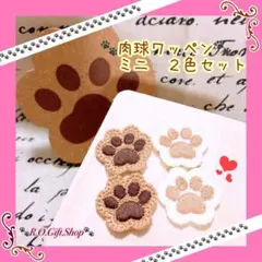 肉球 ワッペン アップリケ パーツ デコ 素材 犬 猫 ハンドメイド PWwbm