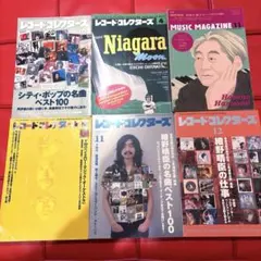 シティポップ EP 4枚セット 大滝詠一 山下達郎 荒井由実 Hi-FiSET シティポップ 12枚 大滝詠一 竹内まりや 荒井由実 YMO citypop - メルカリ