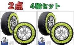 晨陽小店 非金属 タイヤチェーン 布製 黒緑L スノーチェーン