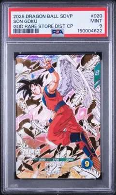 天使悟空 悟空の想い SDVP-020 スーパーダイバーズ　psa9×3枚 PSA9】孫悟空 SDVP 020 悟空の想い ダイバーズ 天使 - メルカリ