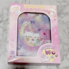 正規品 ボンボンドロップ シール バインダー セット ナイトミャウ 新品 ピンク