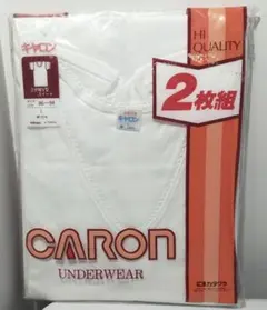 Caron Vネック下着 2枚組 Lサイズ★年代物です。詳細不明