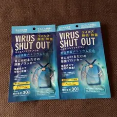 NEW VIRUS SHUT OUT ニューウイルスシャットアウト 3個セット - メルカリ