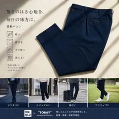 未使用級美品◆UNIQLO 感動パンツ スラックス ネイビー W82 L76