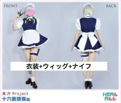 2026年最新】十六夜咲夜コスプレの人気アイテム - メルカリ