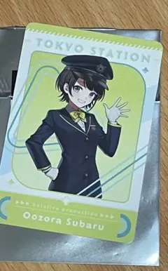 ホロライブ 東京駅 特典 オリジナルカード 大空スバル