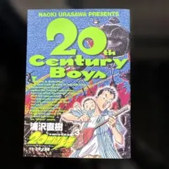 2026年最新】二十世紀少年読本の人気アイテム - メルカリ