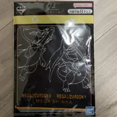 ポケモン メガリザードン タオル 一番くじ