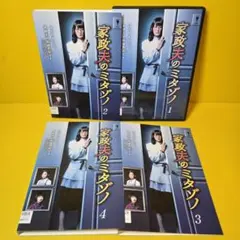 家政婦のミタゾノ DVD 全巻セット レンタル落ち - メルカリ