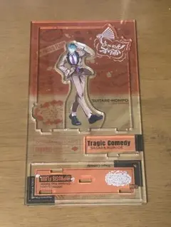 白膠木簓 アクリルスタンド Tragic Comedy ヒプノシスマイク