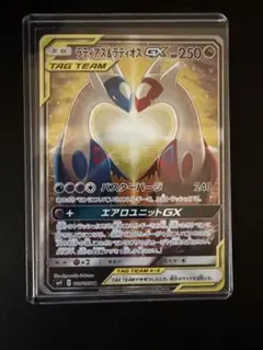 2026年最新】ラティアス&ラティオスgx saの人気アイテム - メルカリ