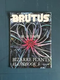 BRUTUS BIZARRE PLANTS HANDBOOK 3
