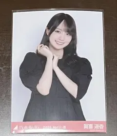 2026年最新】賀喜遥香 生写真の人気アイテム - メルカリ