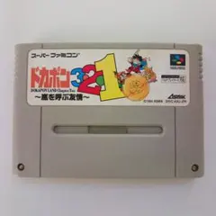 ドカポン321 Chapter Two