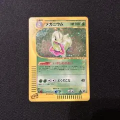 CGC10 旧裏メガニウム オーダイル 2枚セット - メルカリ