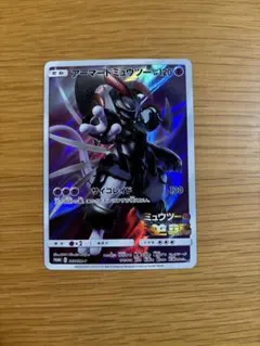 アーマードミュウツー HP120 ミュウツーの逆襲