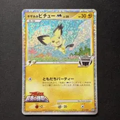 2026年最新】ポケモンカード ギザみみピチューの人気アイテム - メルカリ