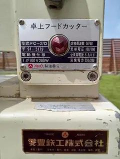 ニプロ ライムソワー、型式はFT-1405で - メルカリ