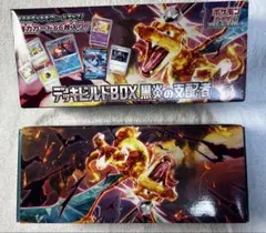 デッキビルドBOX 黒炎の支配者 拡張パックなし 構築カード170枚未開封のサムネイル