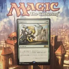 MTG 英雄的介入 日本語版