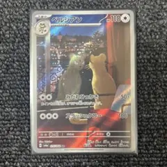 ペルシアンar PSA10 2枚セット ペルシアンar psa10 2連番