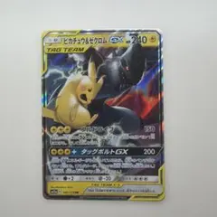 ピカチュウ&ゼクロムGX RR サン&ムーン 拡張パック タッグボルト キラ 2のサムネイル