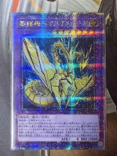 遊戯王 黎銘機ヘオスヴァローグ 25thシークレット - メルカリ