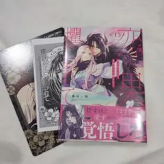 レア☆渡瀬悠宇 葉〜櫻狩りラフ画集〜 商業誌番外編同人誌 我ノ花