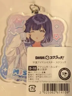 DMMスクラッチ 秦谷美鈴