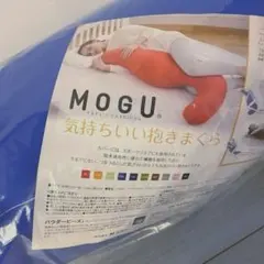 MOGU 気持ちいい抱きまくら ロイヤルブルー