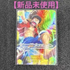 【新品未使用】ワンピースカード 神の島の冒険 モンキー・D・ルフィ SEC