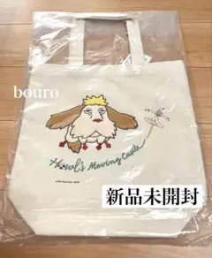 大人気 ジブリ ハウルの動く城 ヒン トートバッグ どんぐり共和国 正規
