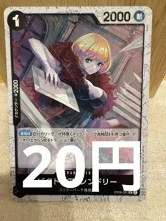 [OP][UC][海賊旗][在庫1] ビクトリア・シンドリー OP06-091
