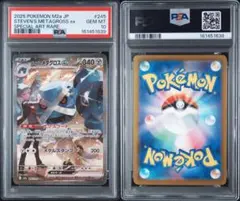 PSA10】ダイゴのメタグロスex SAR 245/193 - メルカリ