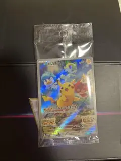 【未開封】ピカチュウみんなでぼうけん ポケモンカード SV 早期購入特典