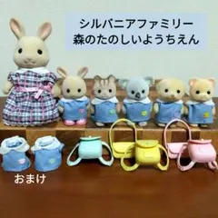 シルバニアファミリー　森のたのしいようちえん　おともだちいっぱい　セット