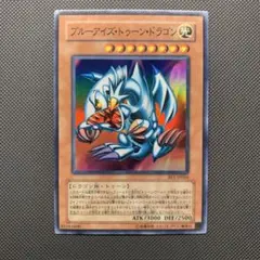 ブルーアイズ・トゥーン・ドラゴン　スーパーレア　1枚