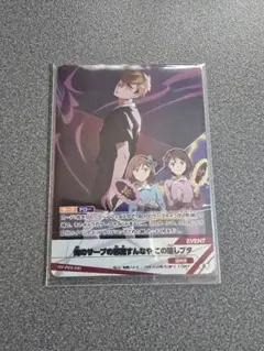 ハイキューバボカ 俺のサーブの邪魔すんなや この喧しブタ 25枚 S