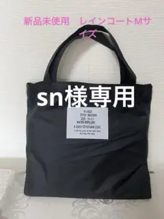 新品　防水フード付きレインコート ブラック　Mサイズ