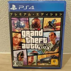 グランドセフトオート5 プレミアムエディション PS4 ソフト