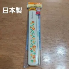スライド箸セット 花柄 18cm 食器洗浄機対応