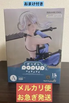 2026年最新】ニーアレプリカント カイネの人気アイテム - メルカリ