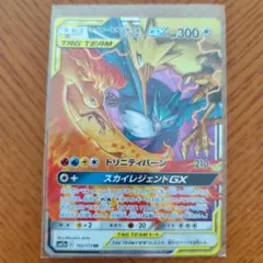 ファイヤー&サンダー&フリーザーGX RR SM10b スカイレジェンド 03…のサムネイル
