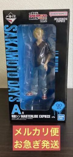 【即購入OK】◾︎匿名配送◾︎サカモトデイズ 朝倉シン 一番くじ フィギュア