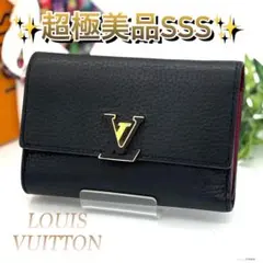 【美品】ルイヴィトン ポルトフォイユ カプシーヌ コンパクト 三つ折り財布 黒