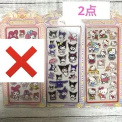 サンリオ アクリル 3D シール 新品未使用 2点セット‪☆