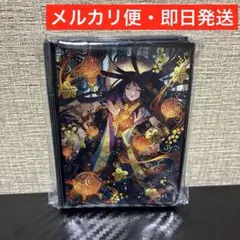 即日発送　MTG ぶとう弾　スリーブ　60枚