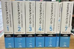 2025年最新】qb クエスチョンバンクの人気アイテム - メルカリ