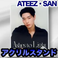 ateez アチズ　サン　アクスタ　アクリルスタンド　セット 2025年最新】ateez サン アクスタの人気アイテム - メルカリ