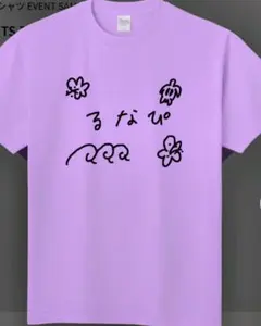 FRUITS ZIPPER 仲川瑠夏 Tシャツ　サイズXL